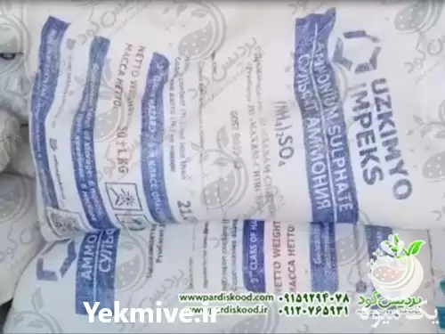 فروش وارد کننده کود سولفات آمونیوم در تهران در گروه خرید و فروش کود آمونیوم در یکمیوه -عکس1