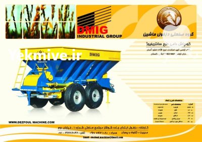 کودپاش دامی دزفول ماشین در اهواز در گروه خرید و فروش دستگاه کودپاش در یکمیوه -عکس1