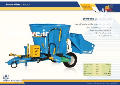 کودپاش دامی دزفول ماشین در اهواز در گروه خرید و فروش دستگاه کودپاش در یکمیوه -عکس2