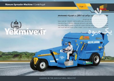 کودپاش دامی دزفول ماشین در اهواز در گروه خرید و فروش دستگاه کودپاش در یکمیوه -عکس4