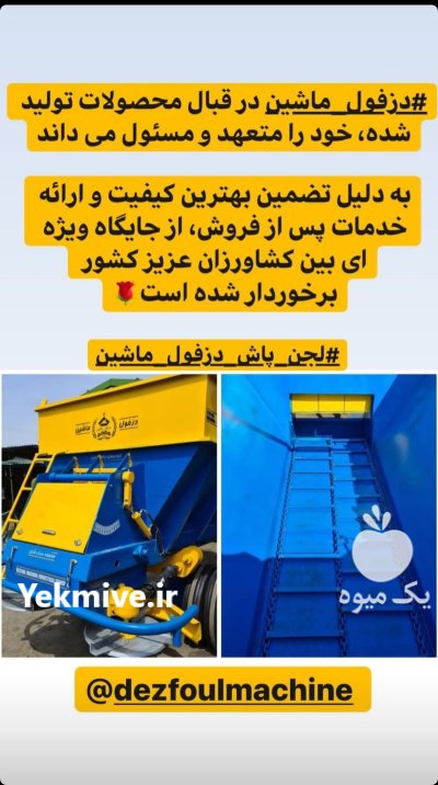 کودپاش دامی زراعی در شهرکرد در گروه خرید و فروش دستگاه کودپاش در یکمیوه -عکس2