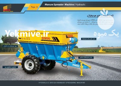 کودپاش دامی زراعی در شهرکرد در گروه خرید و فروش دستگاه کودپاش در یکمیوه -عکس3