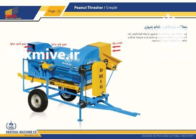 کودپاش دامی زراعی در شهرکرد در گروه خرید و فروش دستگاه کودپاش در یکمیوه -عکس4