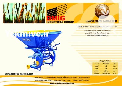 کودریز باغی در مشهد در گروه خرید و فروش دستگاه کودپاش در یکمیوه -عکس4