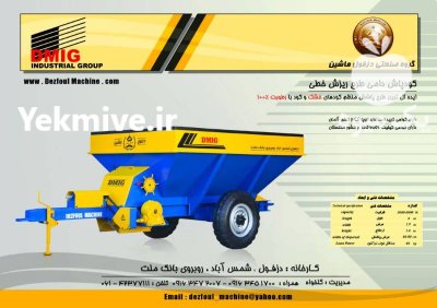 کودریز باغی در مشهد در گروه خرید و فروش دستگاه کودپاش در یکمیوه -عکس3