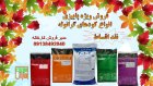 کود گرانول در بیله سوار در گروه خرید و فروش کود گرانوله در یکمیوه