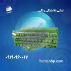 نبشی پلاستیکی رنگی درجه یک نشکن در تهران در گروه انواع بسته بندی محصول در یکمیوه