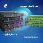نبشی پلاستیکی بسته بندی نبشی پلاستیکی در گروه انواع بسته بندی محصول در یکمیوه