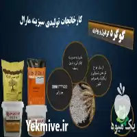 قیمت خرید کود گوگرد گرانول در گروه خرید و فروش کود گوگرد در یکمیوه