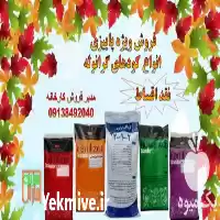 فروش کود گرانول سبزینه مارال در گروه خرید و فروش انواع کود کشاورزی در یکمیوه