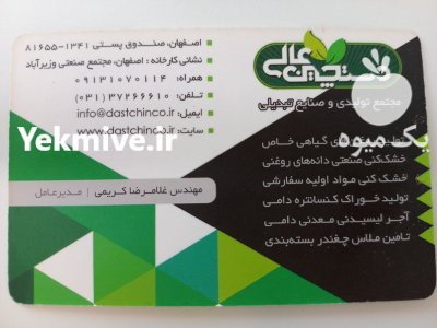 فروش خوراک دام در فلاورجان در گروه خوراک دام و طیور در یکمیوه -عکس1