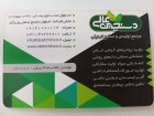 فروش خوراک دام در فلاورجان در گروه خوراک دام و طیور در یکمیوه