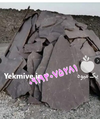 فروش سنگ لاشه سنگ ورقه ای در گروه سازنده در یکمیوه -عکس4