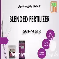 فروش کود کامل گرانول 3 در ایلام در گروه خرید و فروش کود کامل در یکمیوه