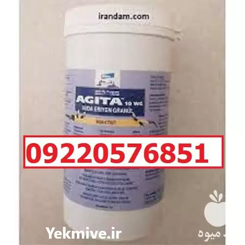فروش حشره کش اجیتا پرفروش اصل در گروه خرید و فروش انواع سم در یکمیوه -عکس1