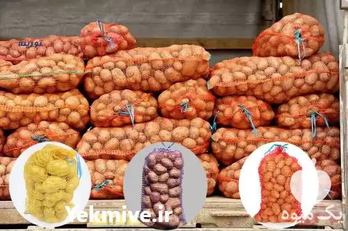 قیمت خرید تولید کیسه سیب زمینی در ساری در گروه خرید و فروش گونی در یکمیوه -عکس1