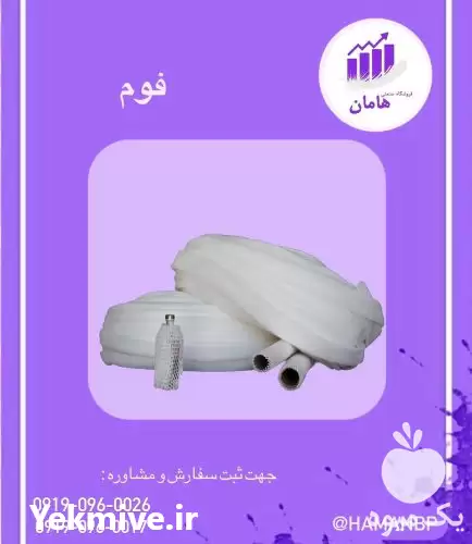 قیمت خرید فوم ضربه گیر میوه در اصفهان در گروه انواع بسته بندی محصول در یکمیوه -عکس1