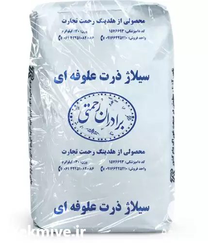 خرید سیلاژ ذرت علوفه ای در دزفول در گروه خوراک دام و طیور در یکمیوه -عکس1