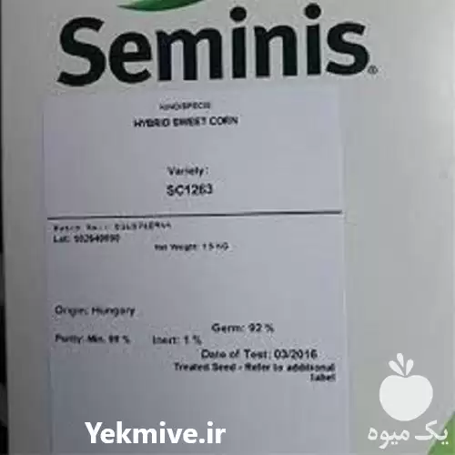 قیمت خرید عرضه بذر ذرت بیسین در گروه خرید و فروش بذر ذرت در یکمیوه -عکس1