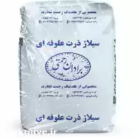 خرید سیلاژ ذرت علوفه ای در دزفول در گروه خوراک دام و طیور در یکمیوه