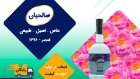 فروش عمده گلاب دوآتیشه اصل قمصر در کاشان در گروه خرید و فروش انواع عرقیجات در یکمیوه