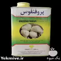 قیمت خرید عمده سموم حشره کش در اصفهان در گروه خرید و فروش انواع سم در یکمیوه