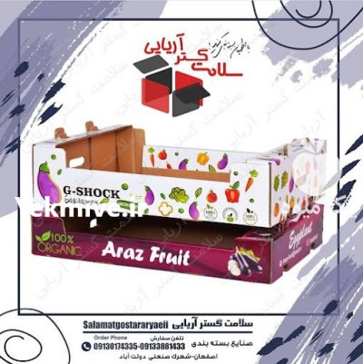 بسته بندی کارتن و جعبه میوه در اصفهان در گروه خرید و فروش انواع بسته بندی کارتن در یکمیوه -عکس2