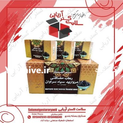 بسته بندی کارتن و جعبه میوه در اصفهان در گروه خرید و فروش انواع بسته بندی کارتن در یکمیوه -عکس3