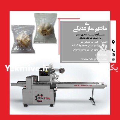 دستگاه بسته بندی سیر فلفل دلمه در اصفهان در گروه خرید و فروش تجهیزات بسته بندی در یکمیوه -عکس1