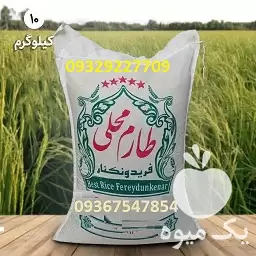 فروش پخش عمده برنج طارم فریدونکنار در تهران در گروه خرید و فروش برنج در یکمیوه -عکس1