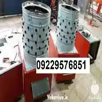 قیمت فروش دستگاه پرکن مرغ خروس در گروه تجهیزات مرغداری در یکمیوه