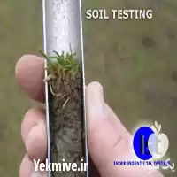 آزمایش خاک آزمایش آب کشاورزی باغبانی در گروه آزمایش خاک در یکمیوه