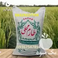 فروش پخش عمده برنج طارم فریدونکنار در تهران در گروه خرید و فروش برنج در یکمیوه