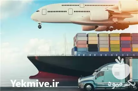 شرکت حمل و نقل بین المللی در گروه حمل و نقل بین المللی در یکمیوه -عکس1
