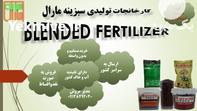 کود هیومیک گرانول اگری مارال در سرعین در گروه خرید و فروش انواع کود کشاورزی در یکمیوه -عکس1