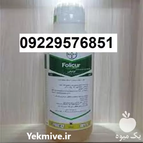 قارچ کش فولیکور اصل پر فروش در اهواز در گروه خرید و فروش انواع سم در یکمیوه -عکس1