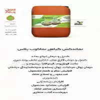 تولید فروش نماتدکش ارگانیک کودهای ارگانیک در شیراز در گروه خرید و فروش سرکه چوب در یکمیوه