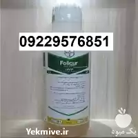 قارچ کش فولیکور اصل پر فروش در اهواز در گروه خرید و فروش انواع سم در یکمیوه