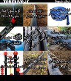 تجهیزات آبیاری انواع لوله و اتصالات در اسدآباد