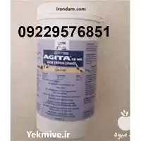 سم مگس فروش حشره کش در اهواز در گروه خرید و فروش انواع سم در یکمیوه