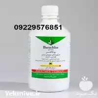 خرید علف کش بوتاکلر اصل در گروه خرید و فروش انواع سم در یکمیوه