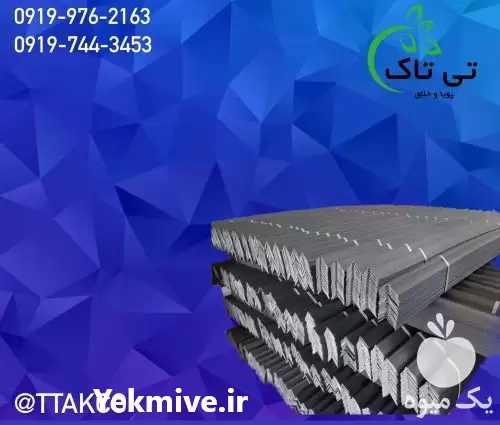 قیمت خرید نبشی پلاستیکی صادراتی در تبریز در گروه انواع بسته بندی محصول در یکمیوه -عکس1