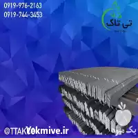 قیمت خرید نبشی پلاستیکی صادراتی در تبریز در گروه انواع بسته بندی محصول در یکمیوه