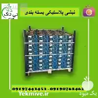 فروش نبشی پلاستیکی نبشی پلاستیکی بسته در ارومیه در گروه انواع بسته بندی محصول در یکمیوه