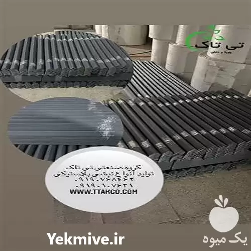 قیمت خرید نبشی پلاستیکی مشهد در گروه انواع بسته بندی محصول در یکمیوه -عکس1