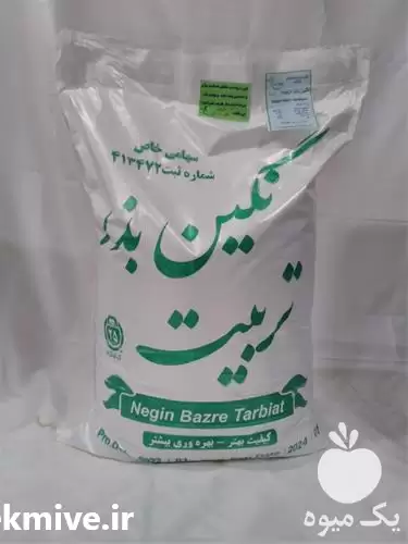 قیمت فروش بذر یونجه درجه یک در بیرجند در گروه خرید و فروش بذر یونجه در یکمیوه -عکس1