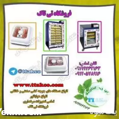فروش دستگاه جوجه کشی در گروه تجهیزات مرغداری در یکمیوه -عکس1