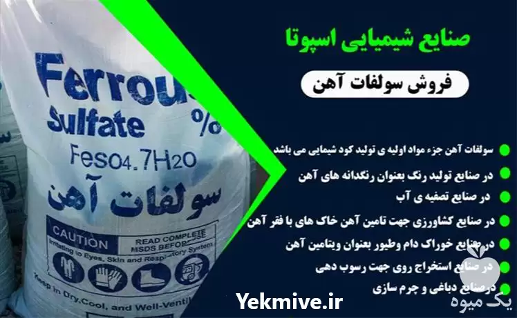 خرید فروش هیدروکسید پتاسیم در اسپوتا در تهران در گروه خرید و فروش کود پتاس در یکمیوه -عکس1