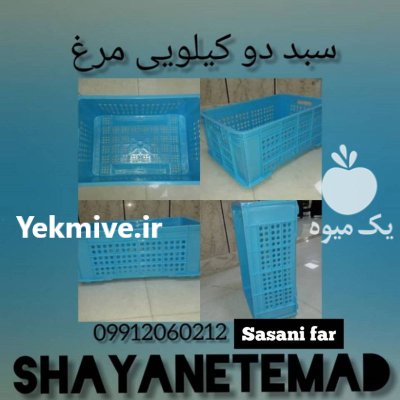 فروش عمده سبد کشتارگاهی سبد مرغ در قم در گروه خرید و فروش انواع سبد در یکمیوه -عکس1