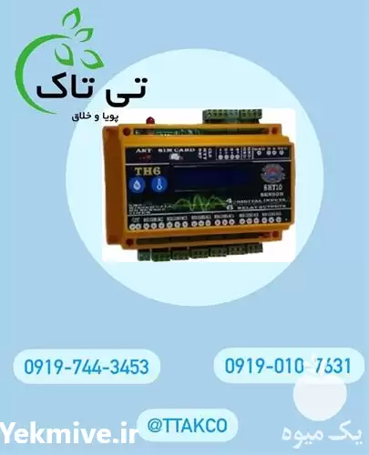 فروش کنترلر دما و رطوبت در تهران در گروه خرید و فروش انواع تجهیزات کشاورزی در یکمیوه -عکس1